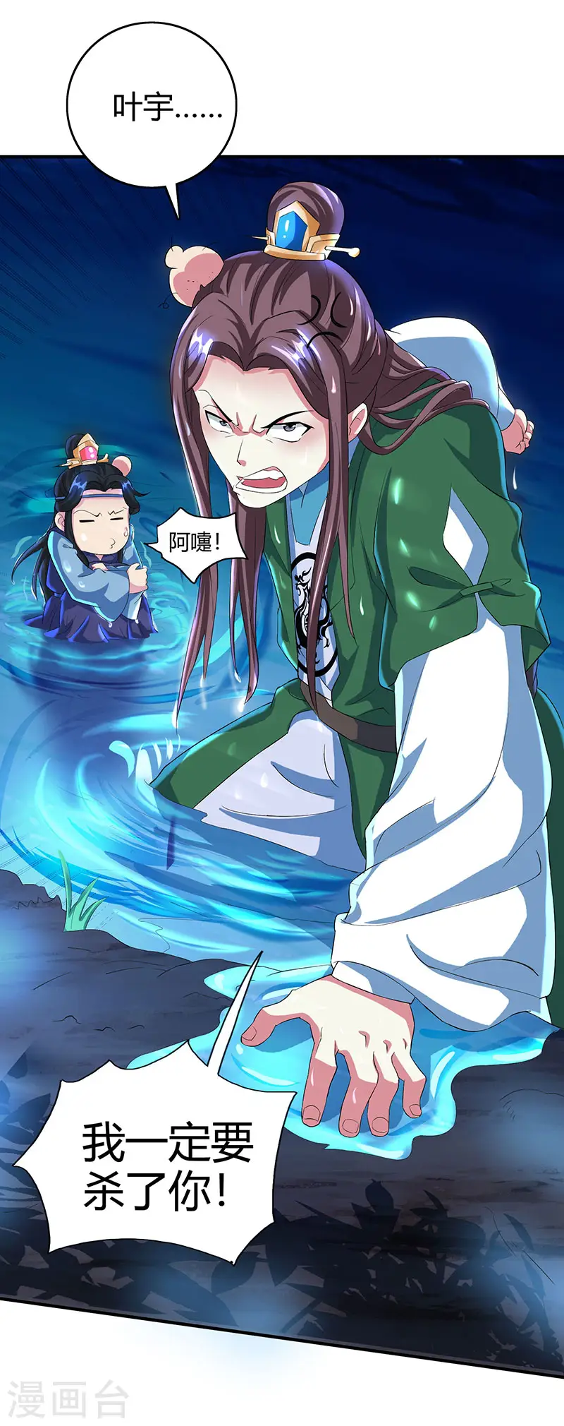 第126话 突破 第5页