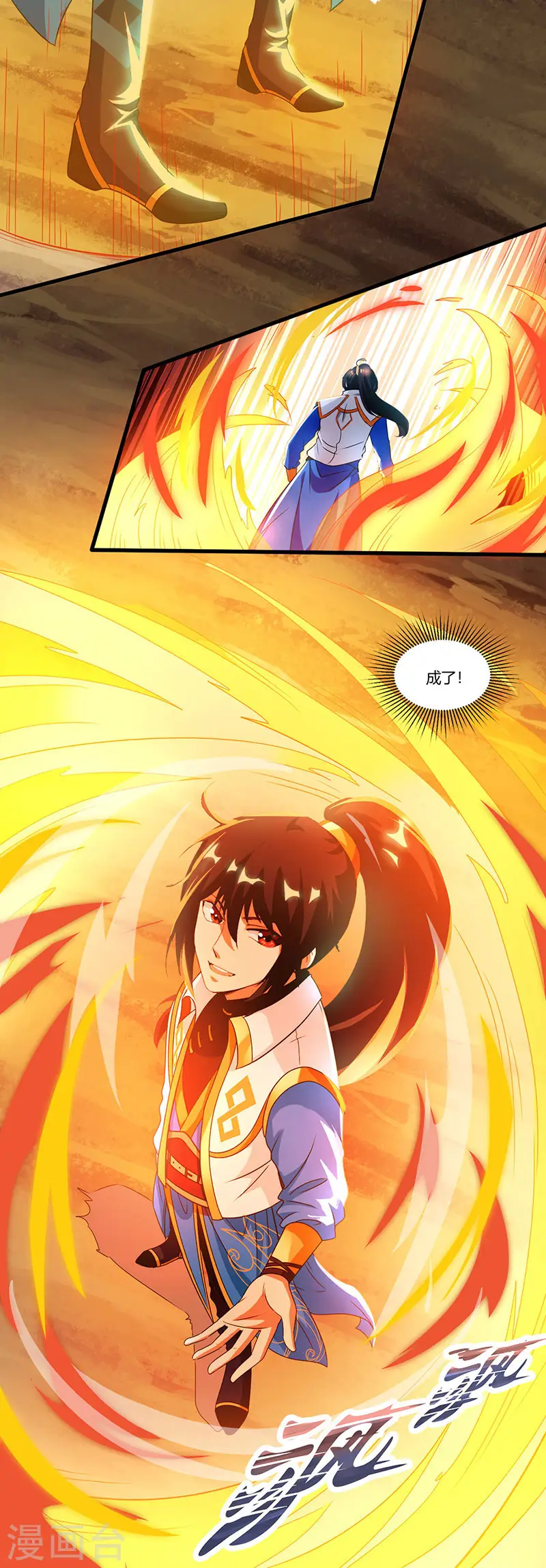 第126话 突破 第11页