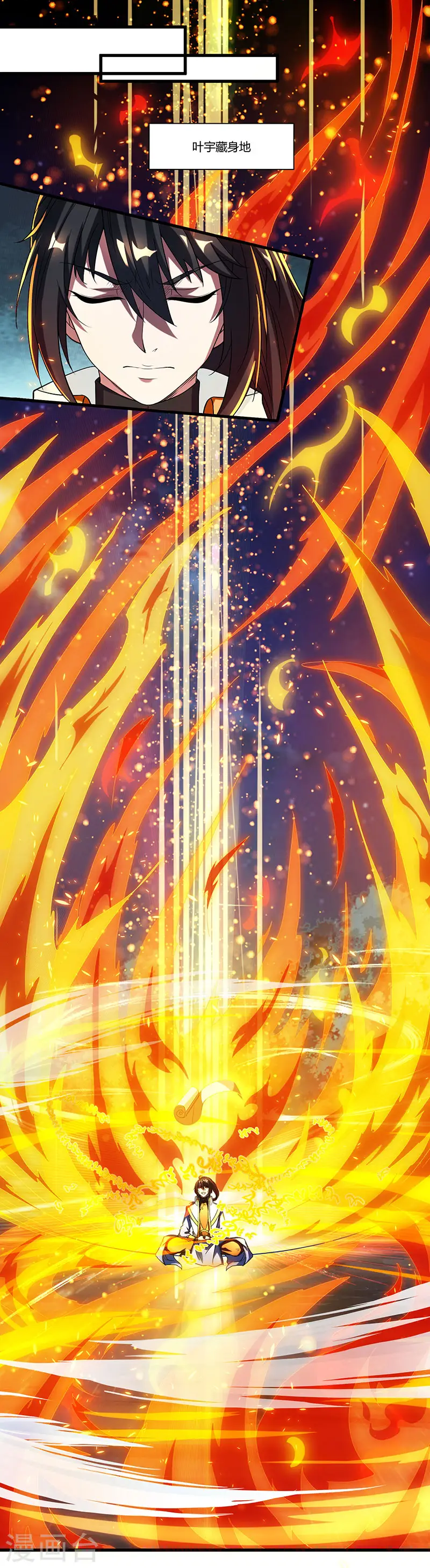 第126话 突破 第15页