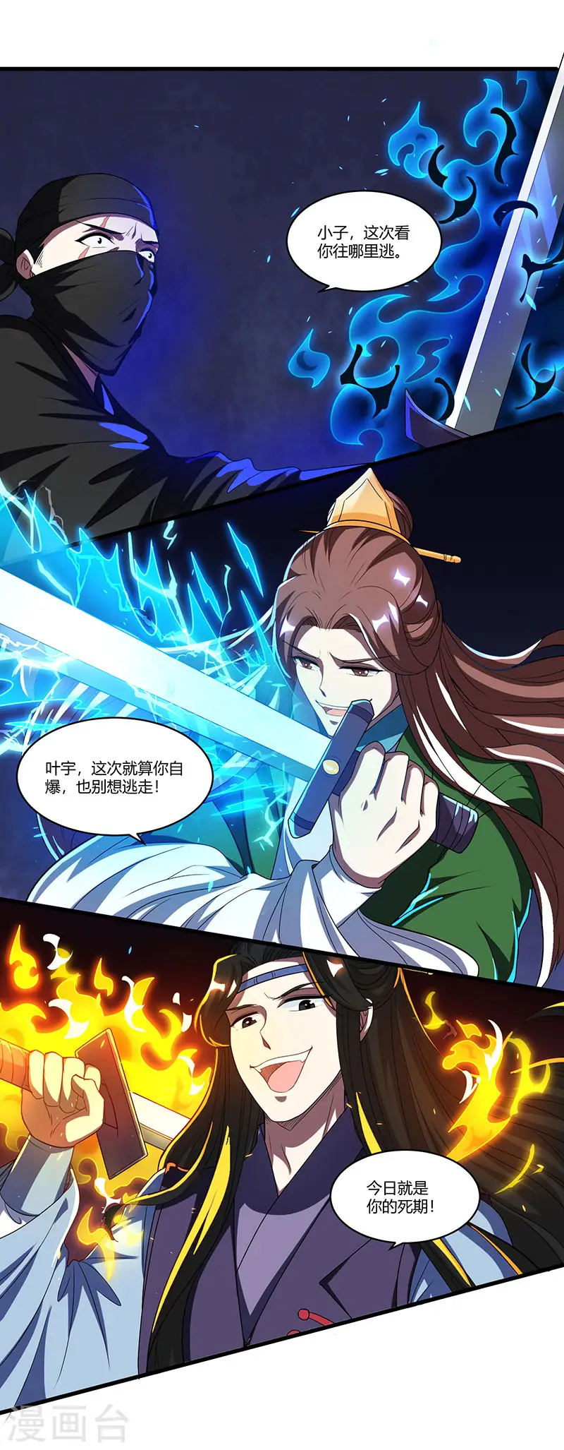 第126话 突破 第19页