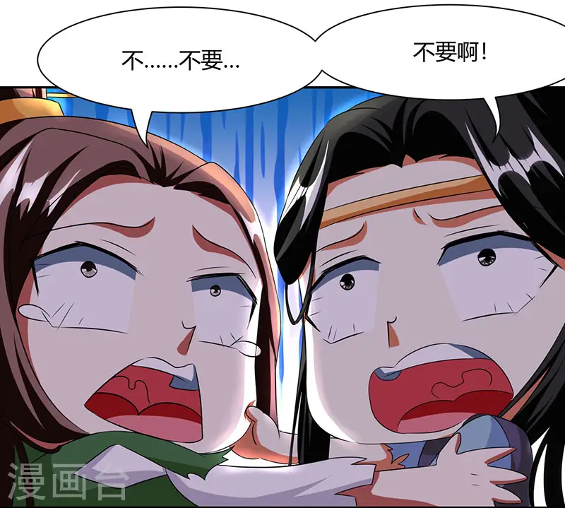 第123话 蛮皇怒 第11页