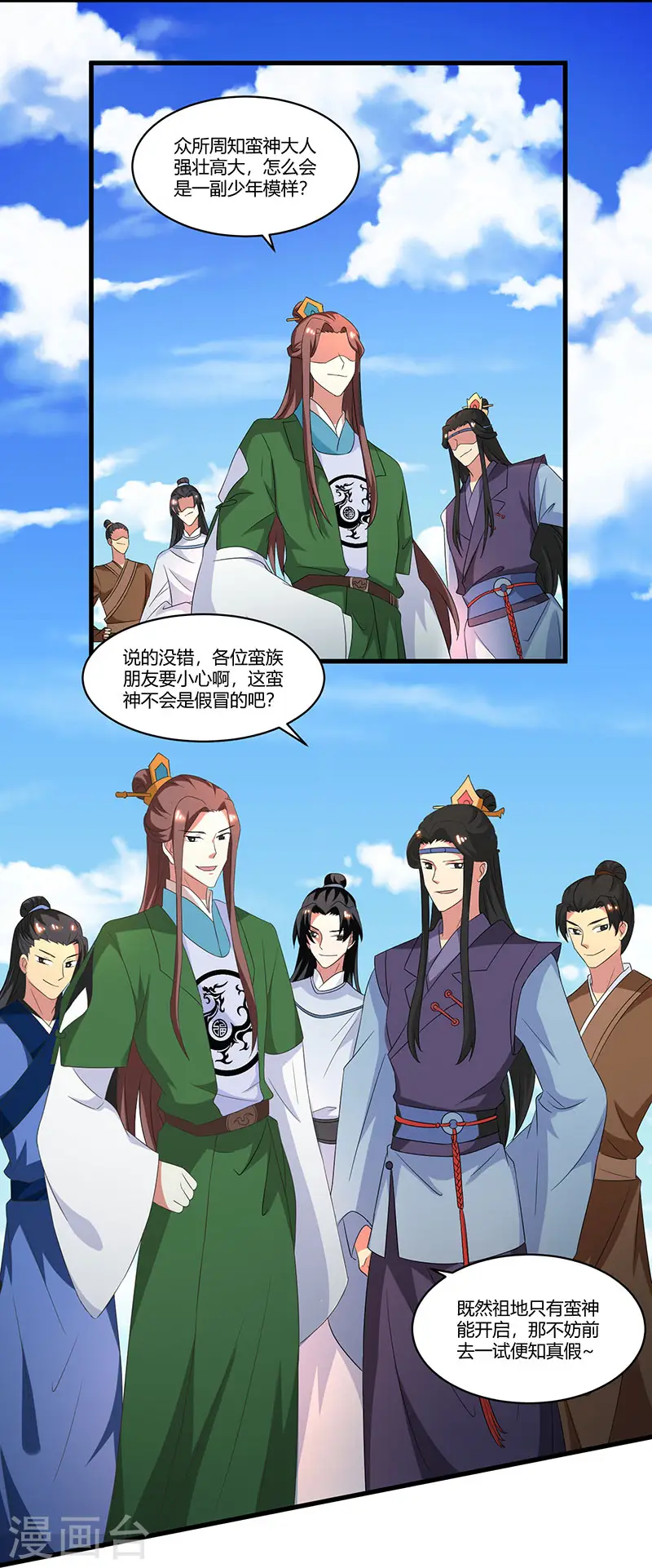 第122话 开神门 第2页