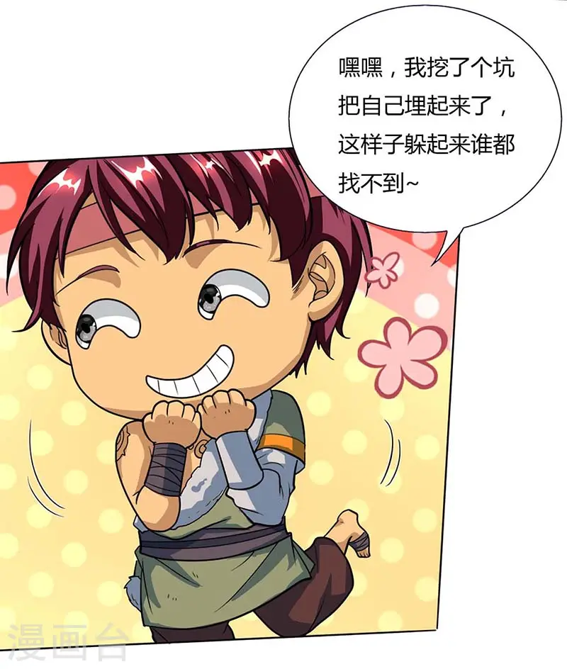 第129话 收获颇丰 第6页