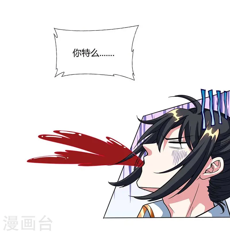 第129话 收获颇丰 第7页