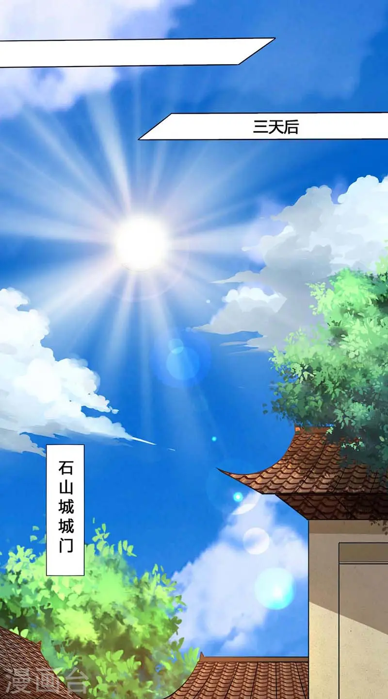 第129话 收获颇丰 第9页