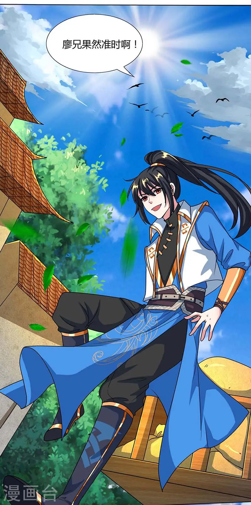 第129话 收获颇丰 第16页
