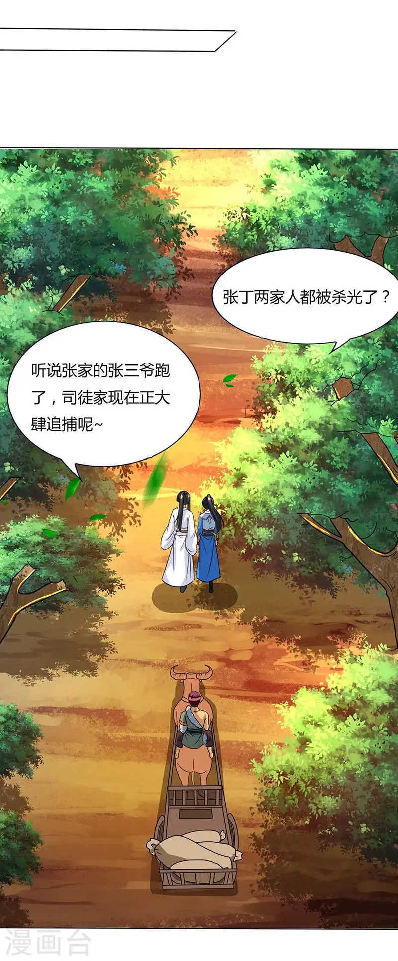 第129话 收获颇丰 第22页