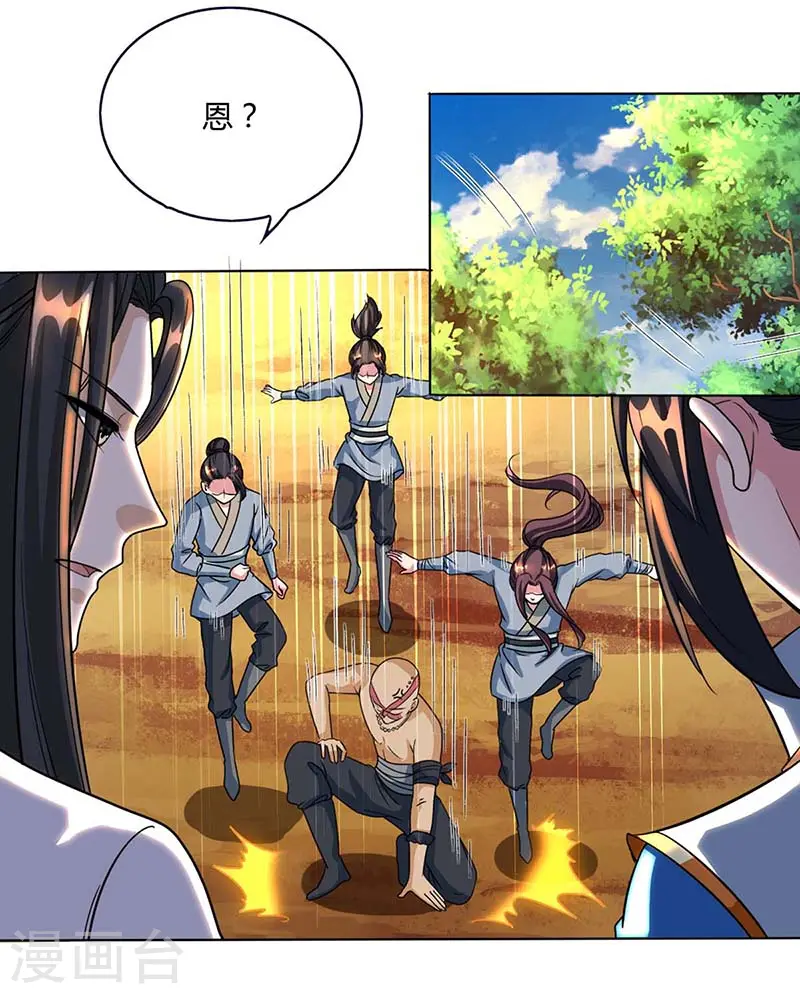 第129话 收获颇丰 第24页