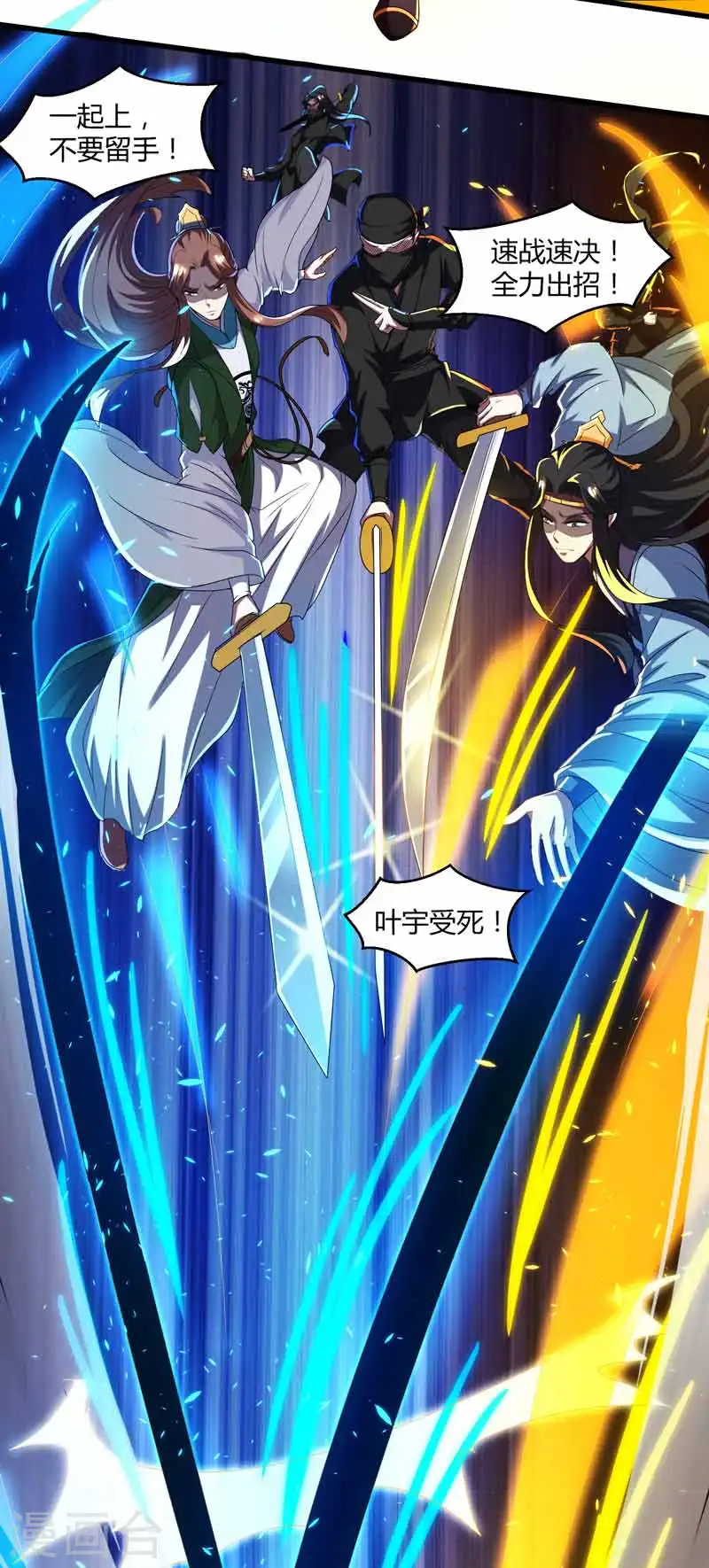 第127话 刮目相看 第2页