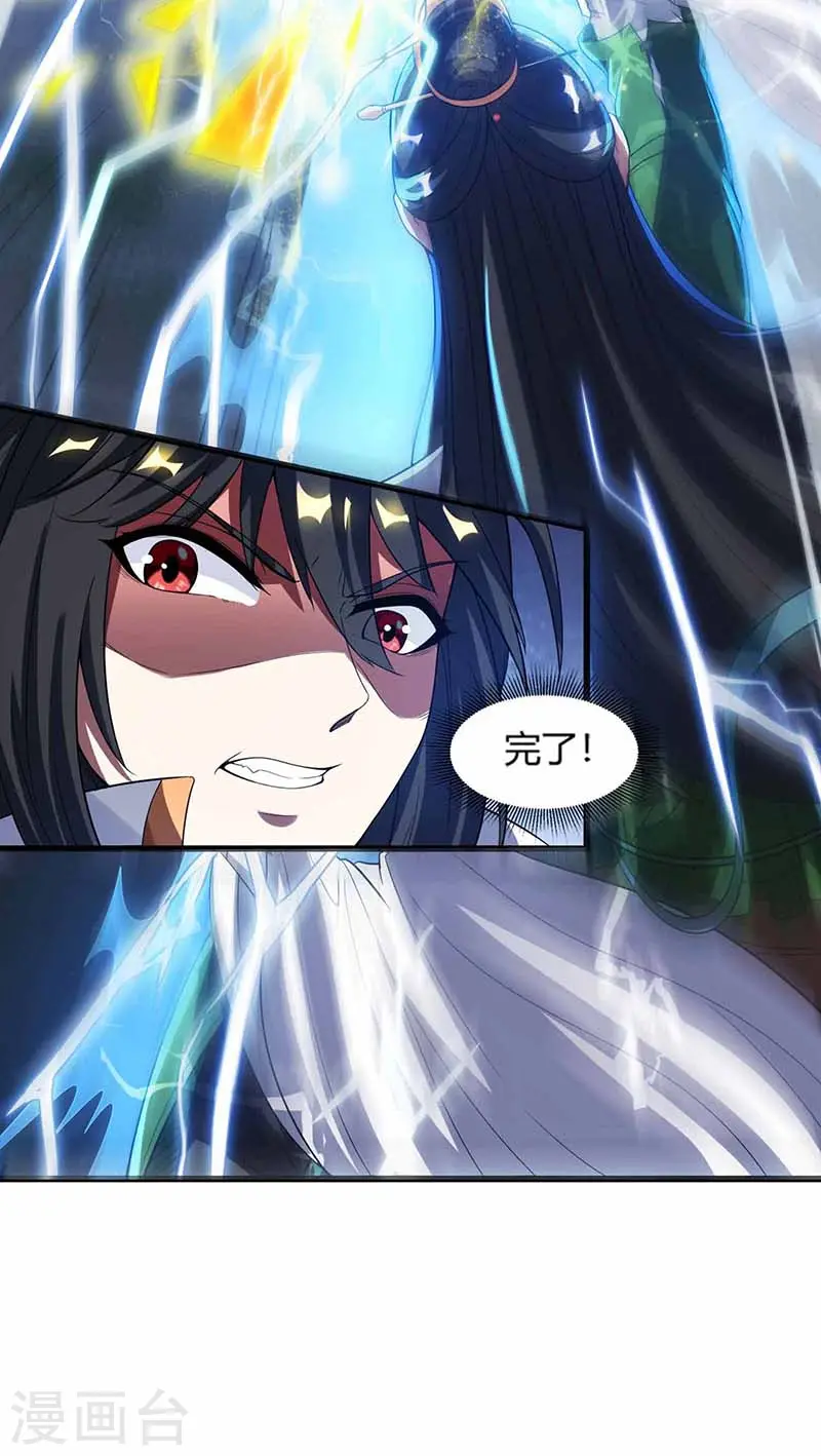 第127话 刮目相看 第7页