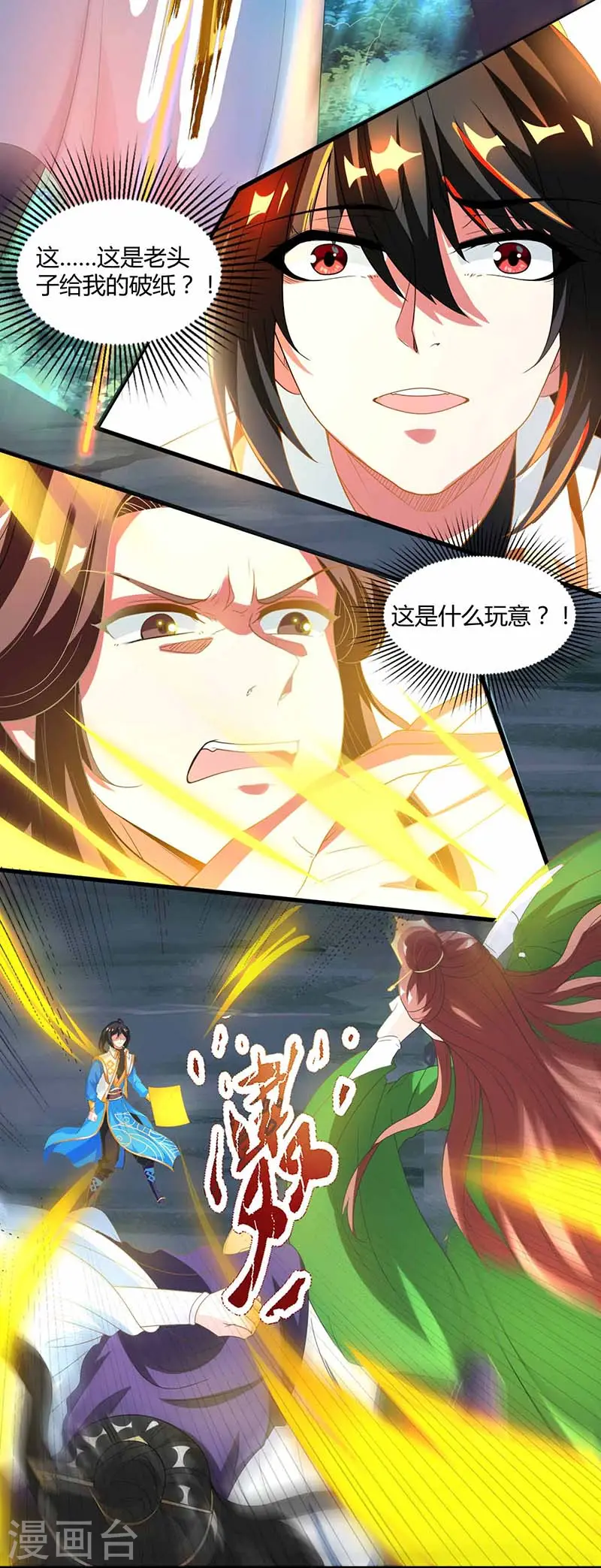 第127话 刮目相看 第9页