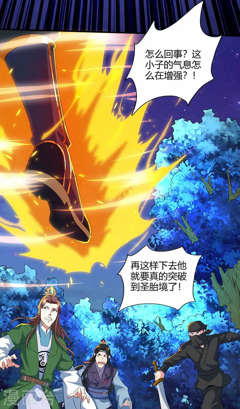 第127话 刮目相看 第12页