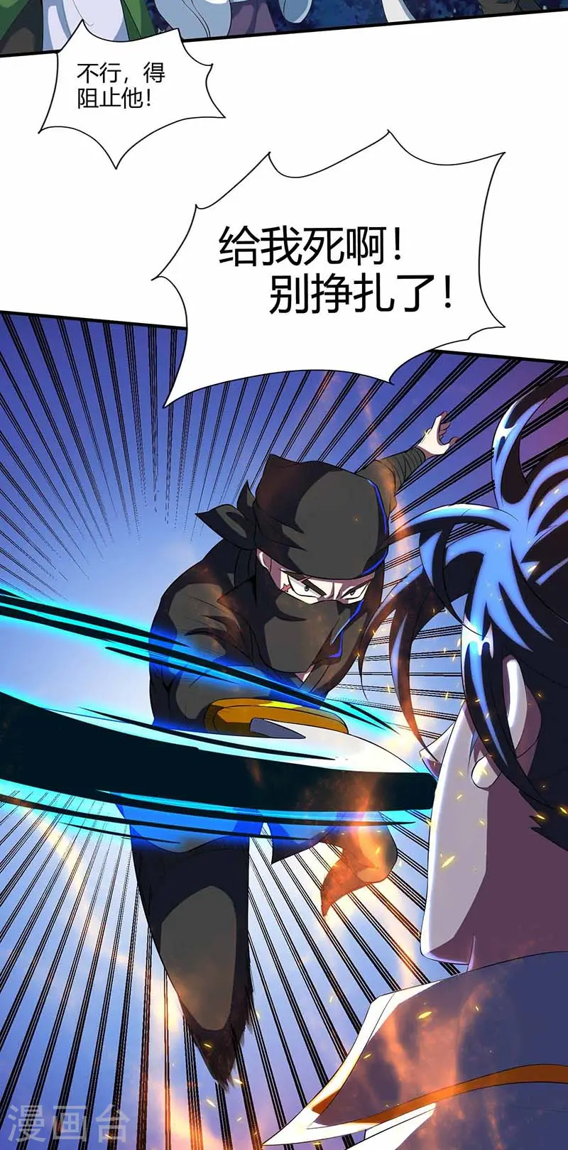 第127话 刮目相看 第13页