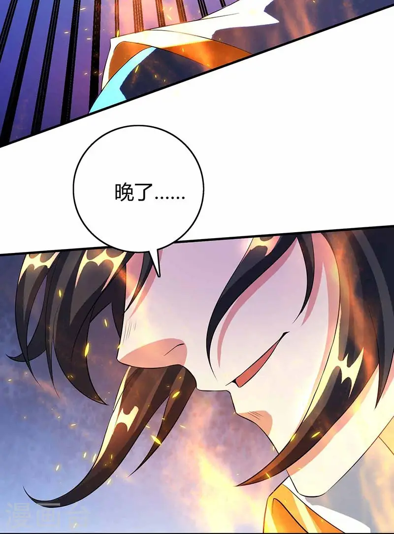 第127话 刮目相看 第14页