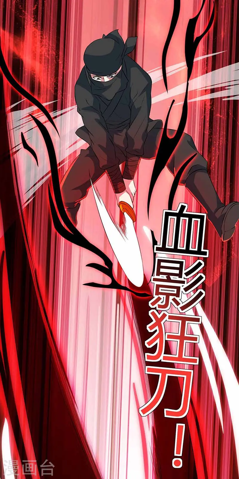 第127话 刮目相看 第24页