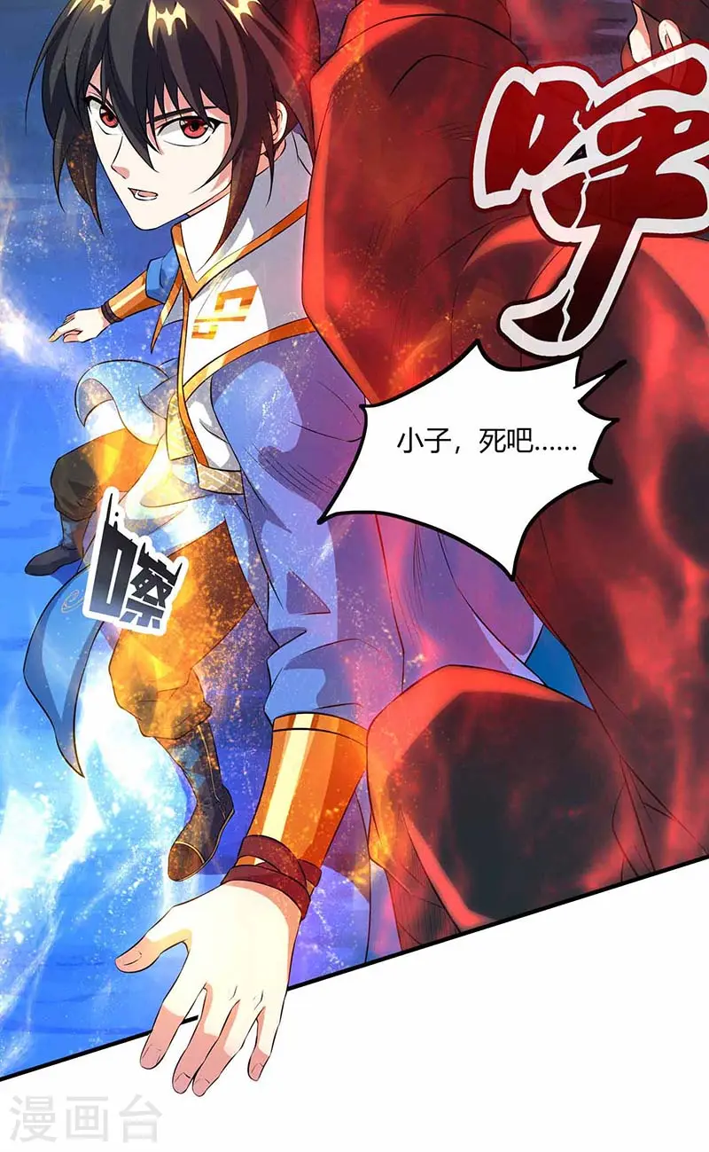 第127话 刮目相看 第27页