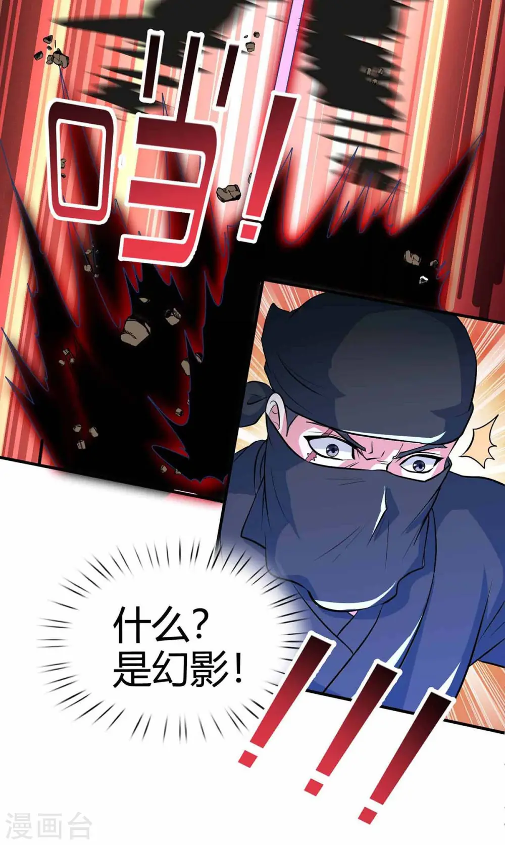 第128话 说话不算数 第2页