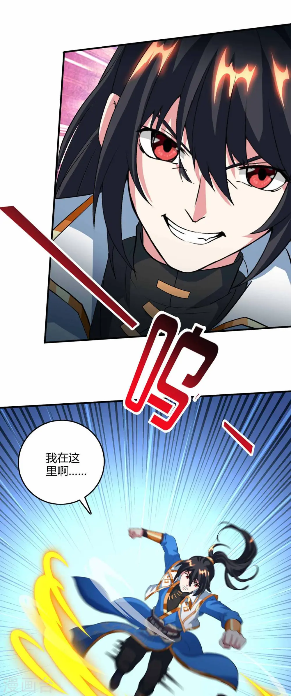 第128话 说话不算数 第3页