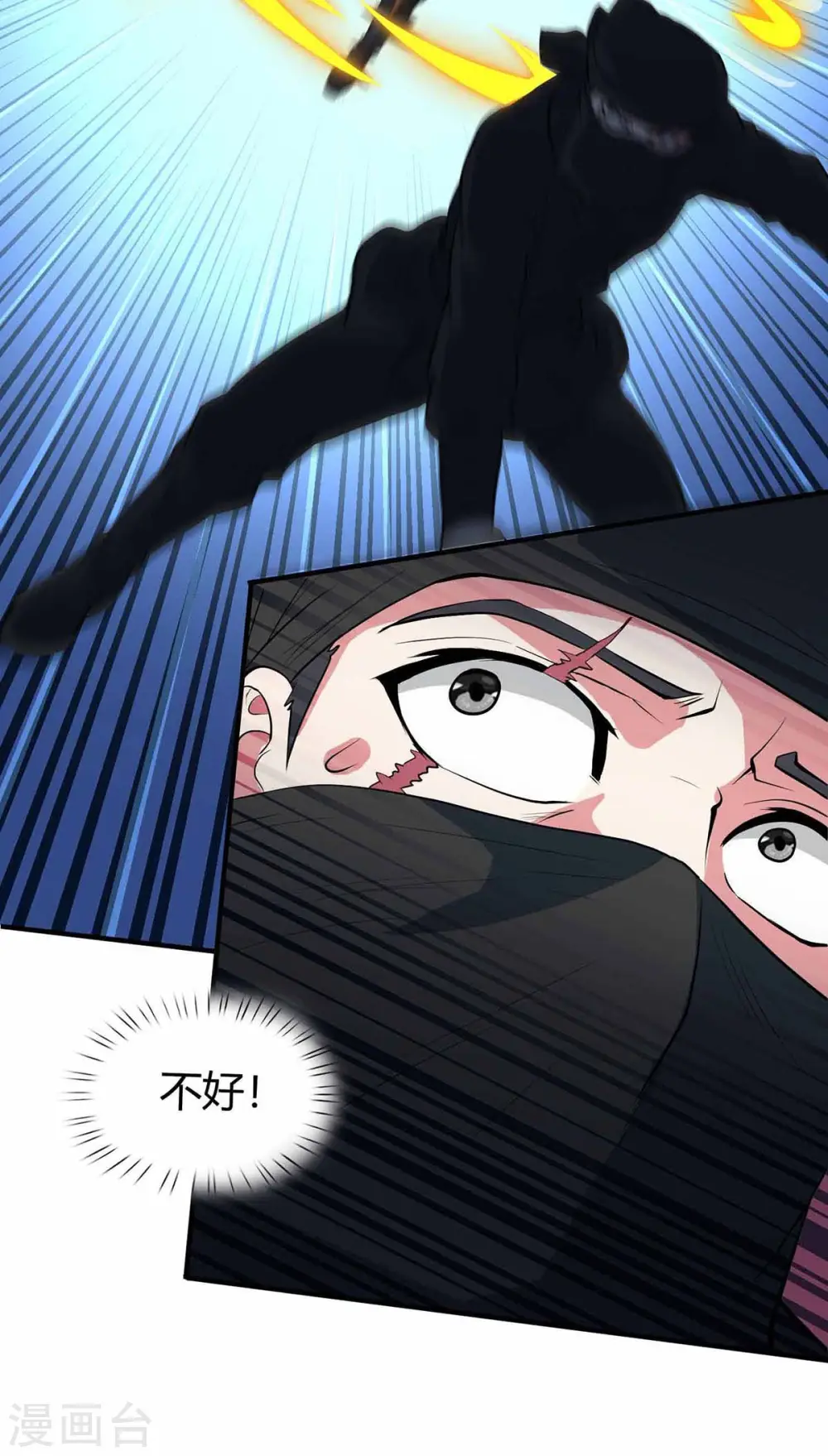 第128话 说话不算数 第4页