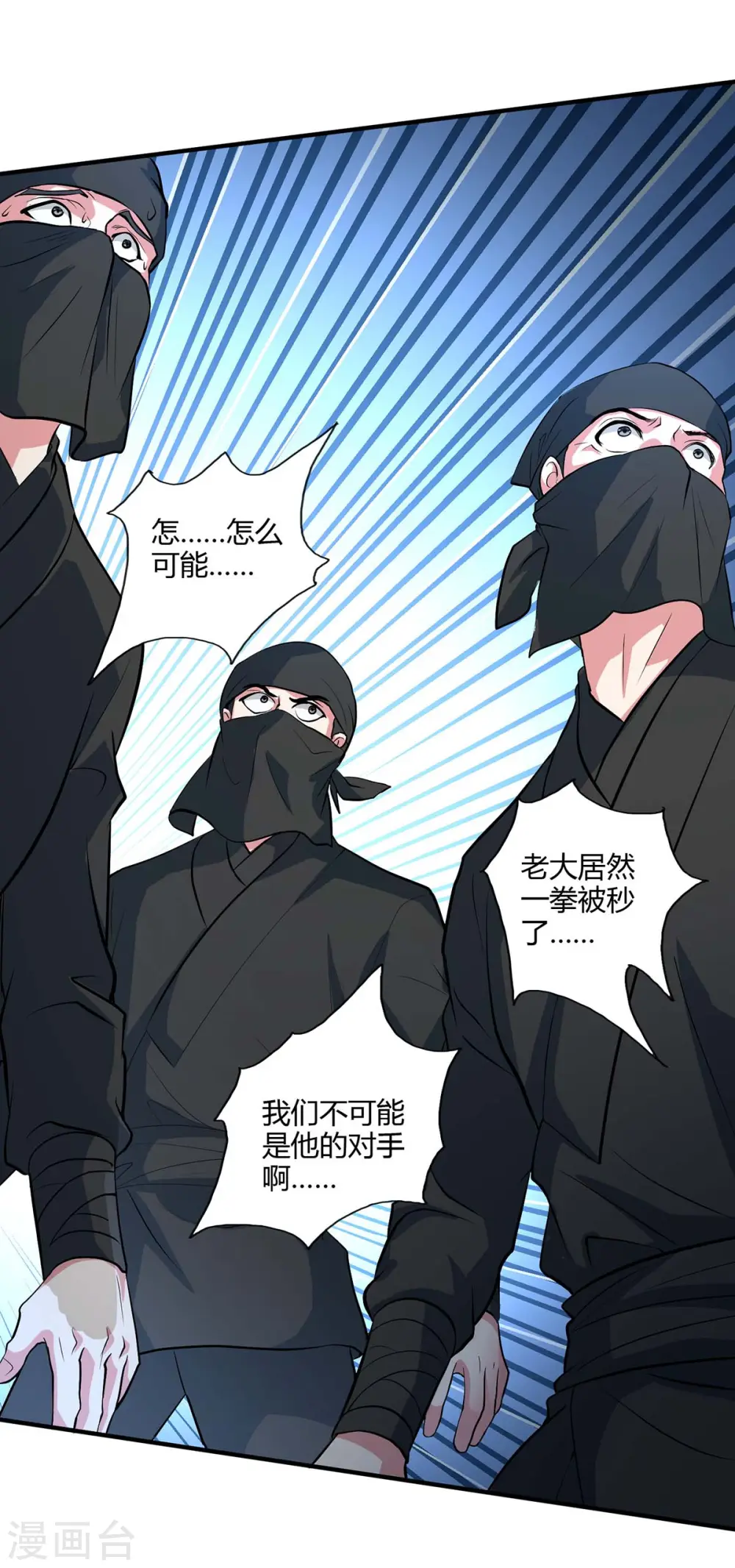 第128话 说话不算数 第7页