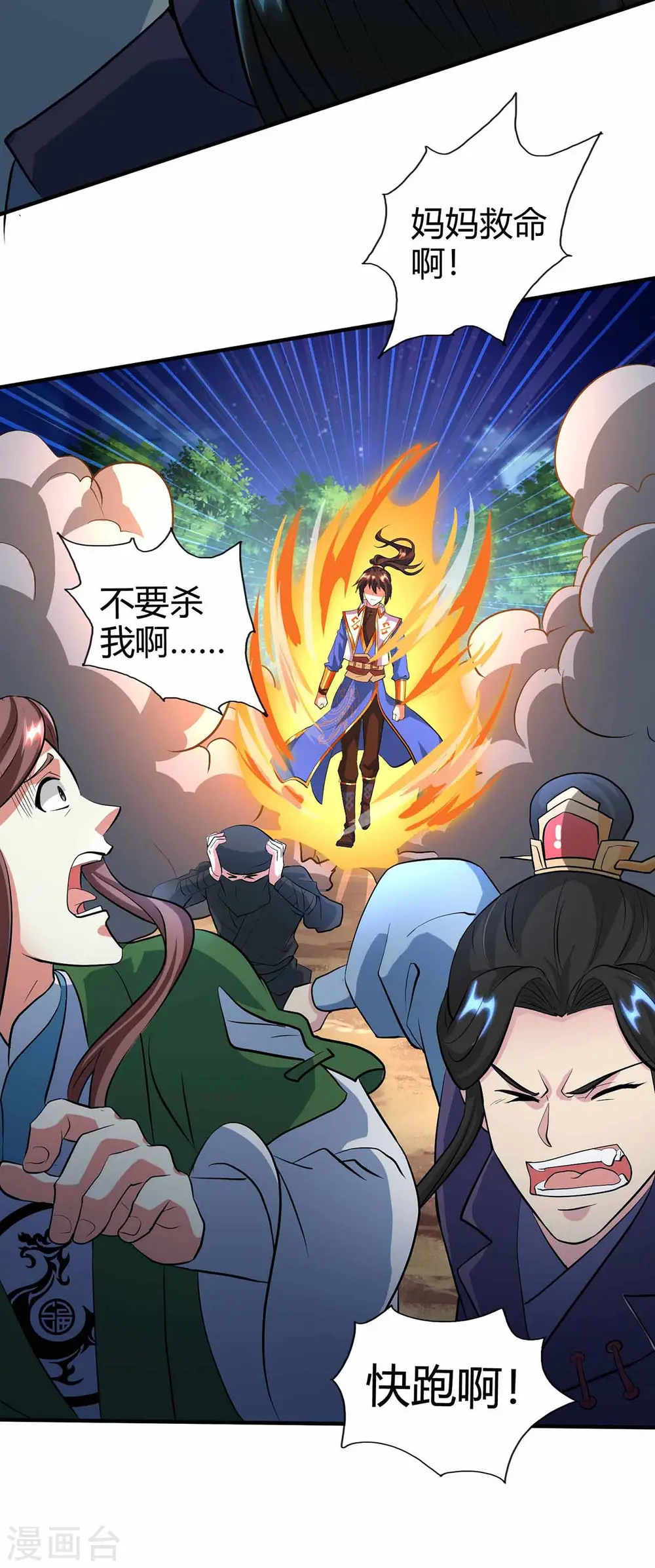 第128话 说话不算数 第10页