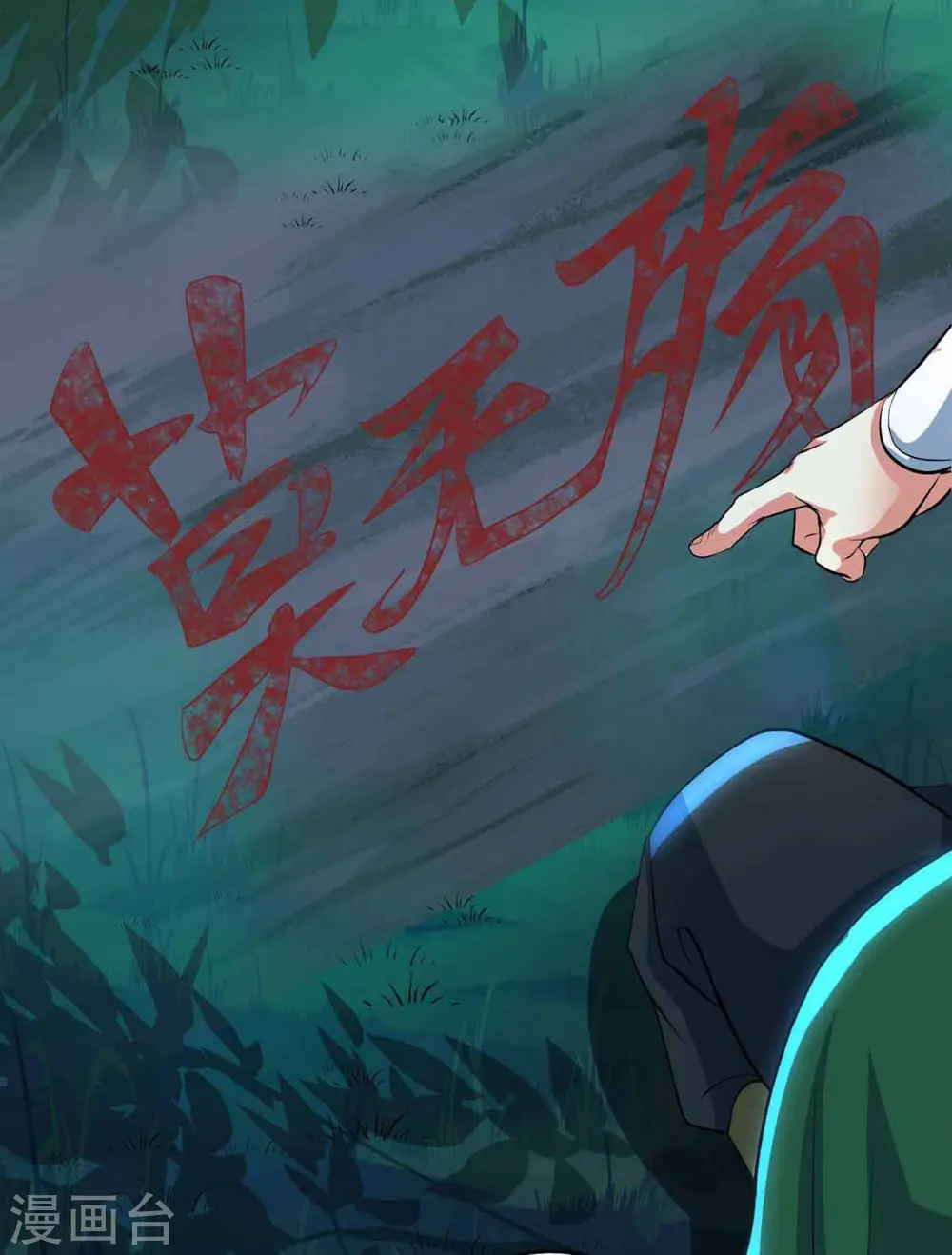 第128话 说话不算数 第19页