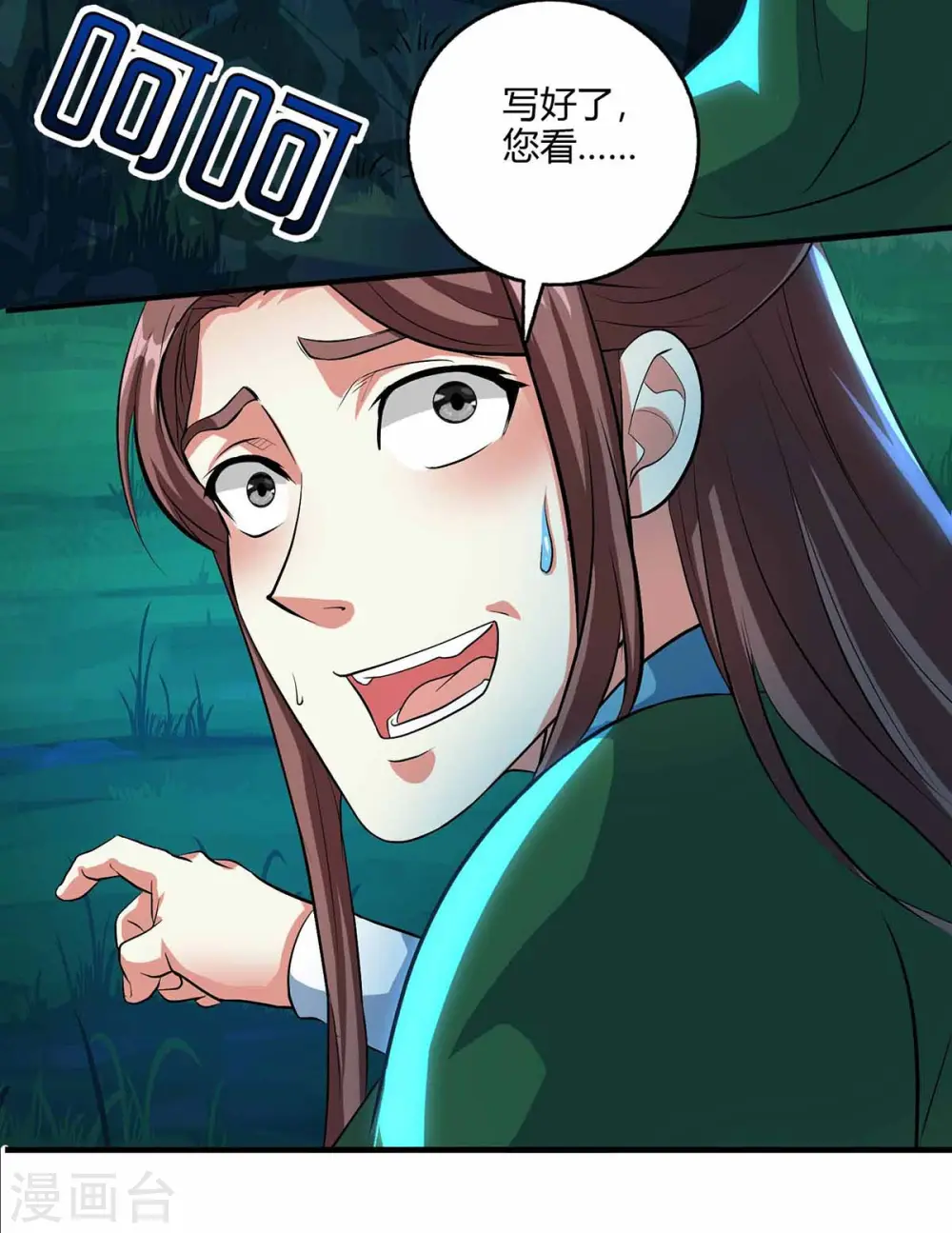 第128话 说话不算数 第20页