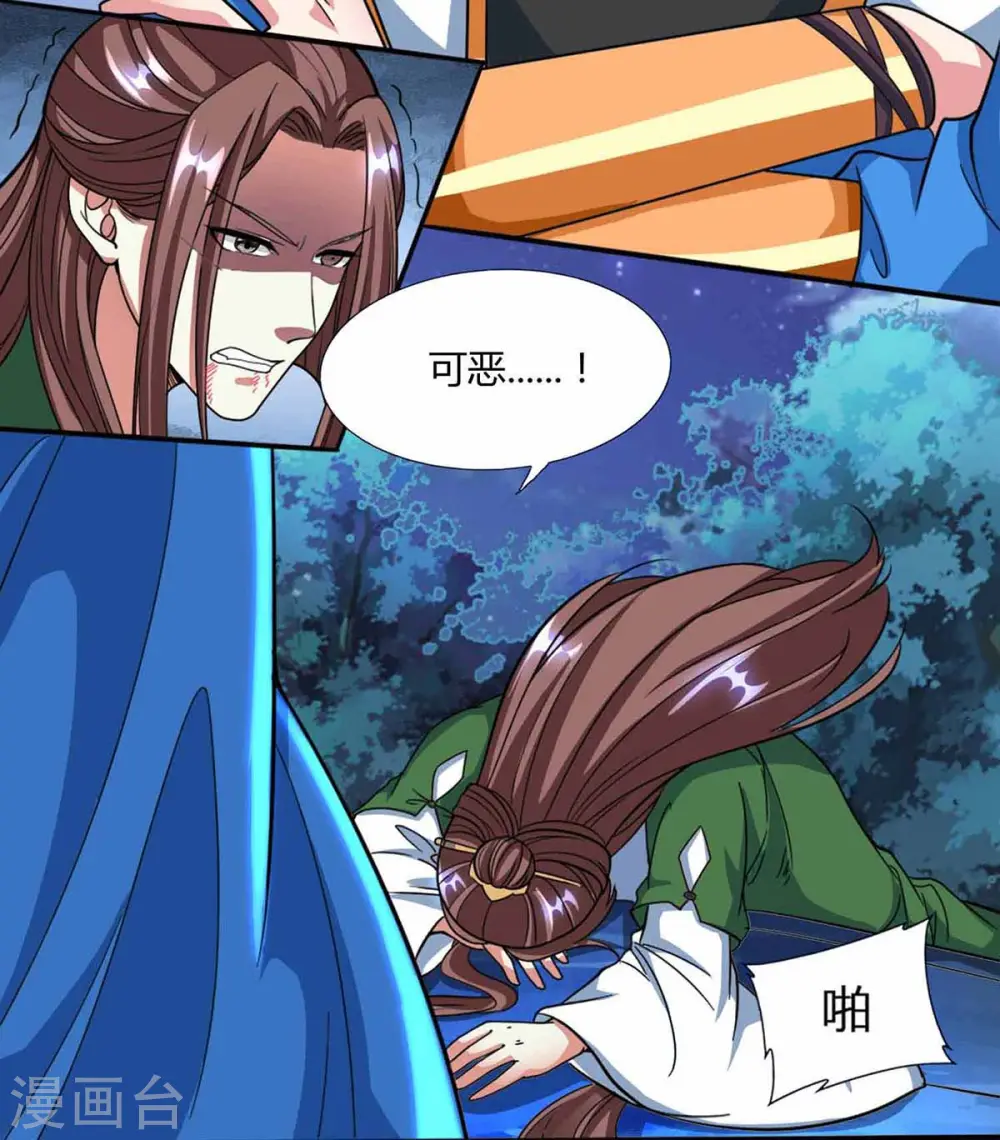 第128话 说话不算数 第28页