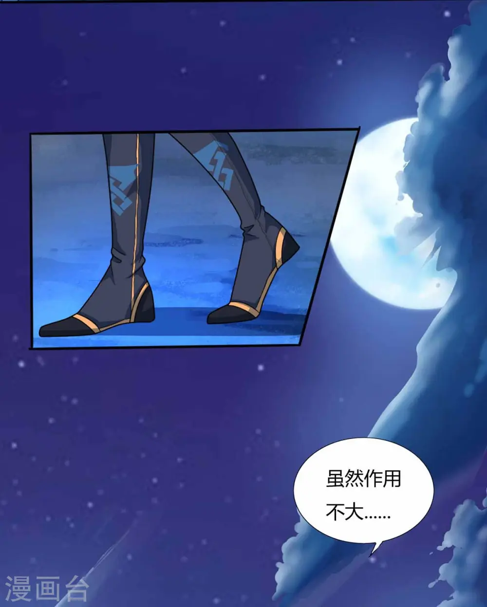 第128话 说话不算数 第29页