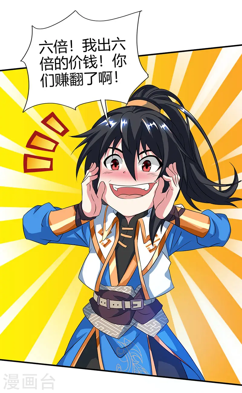 第125话 买凶杀人 第10页