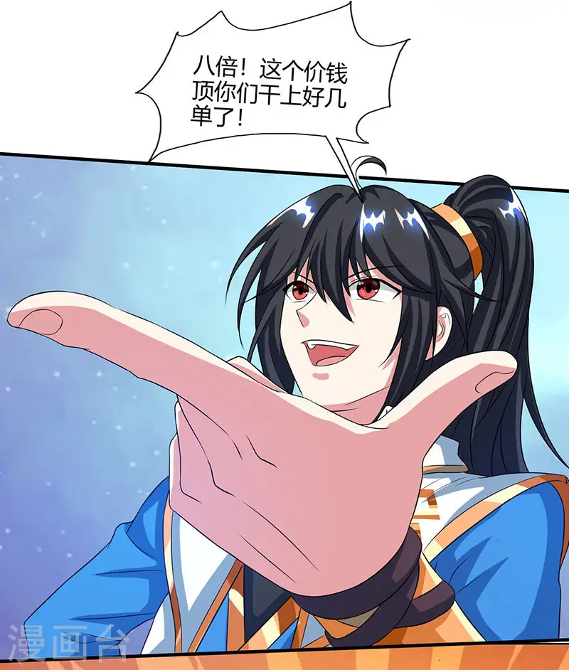 第125话 买凶杀人 第12页