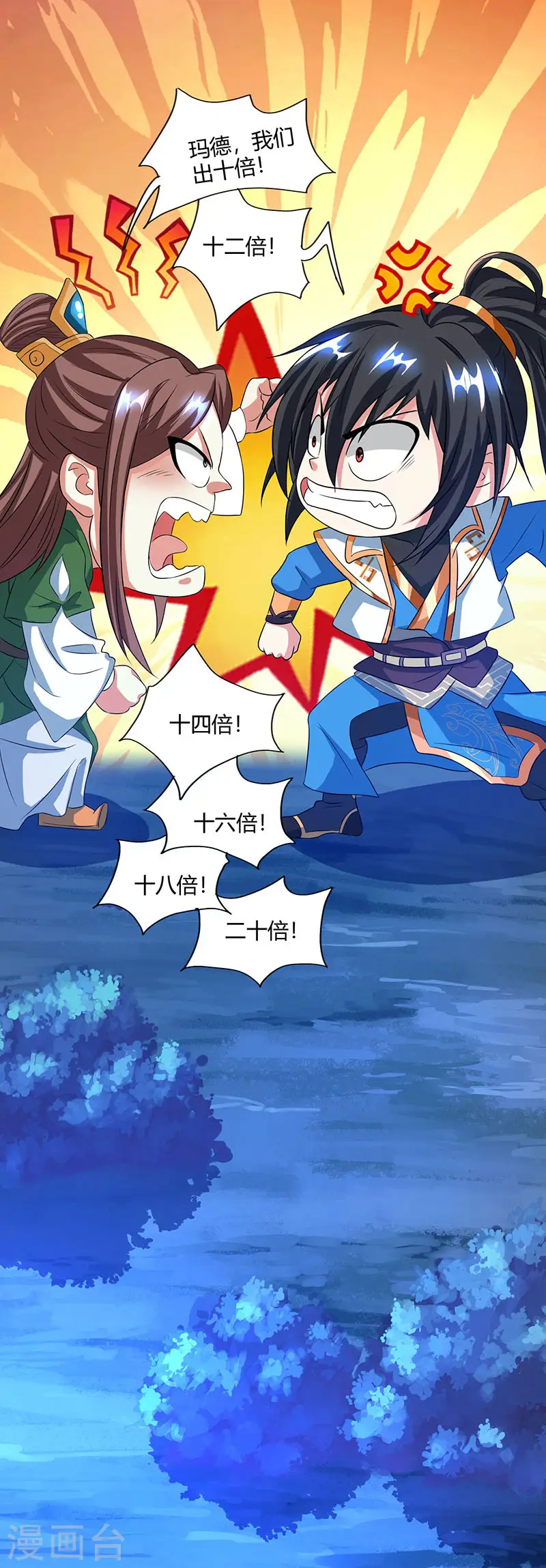 第125话 买凶杀人 第13页