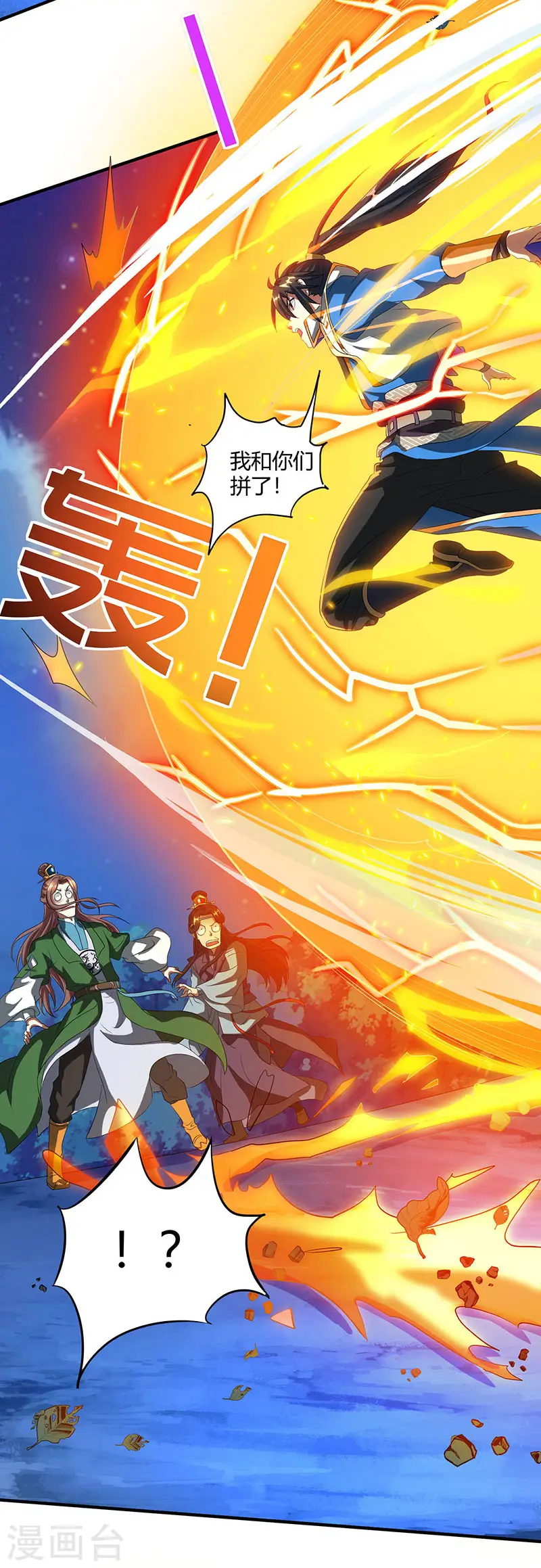 第125话 买凶杀人 第22页