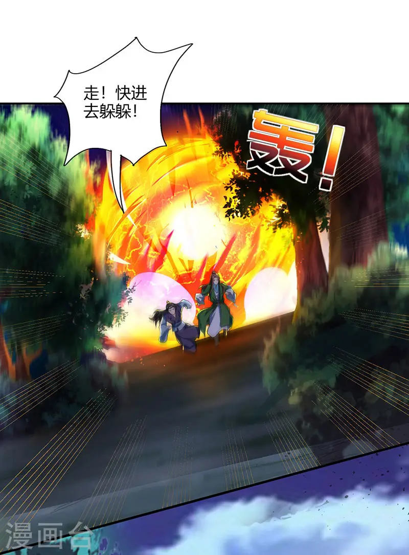 第125话 买凶杀人 第28页