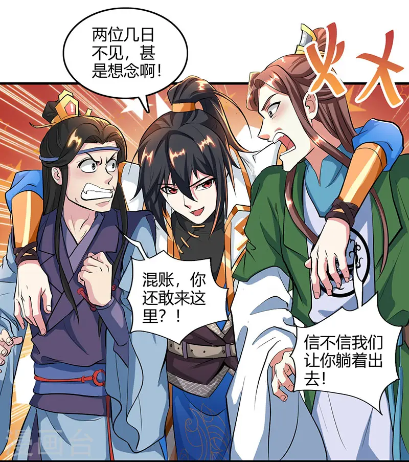 第124话 东胜神洲 第9页