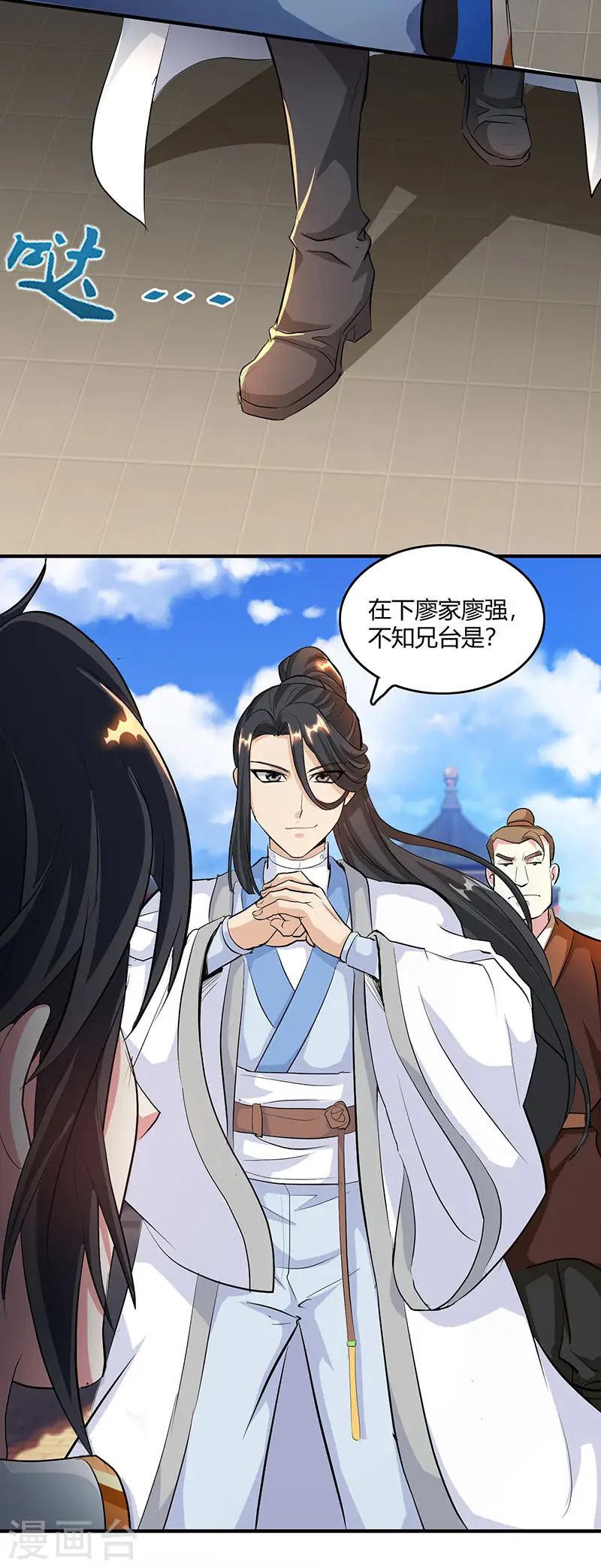 第124话 东胜神洲 第11页