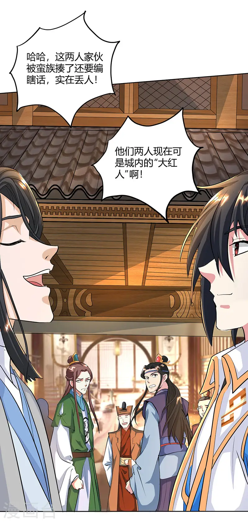 第124话 东胜神洲 第13页