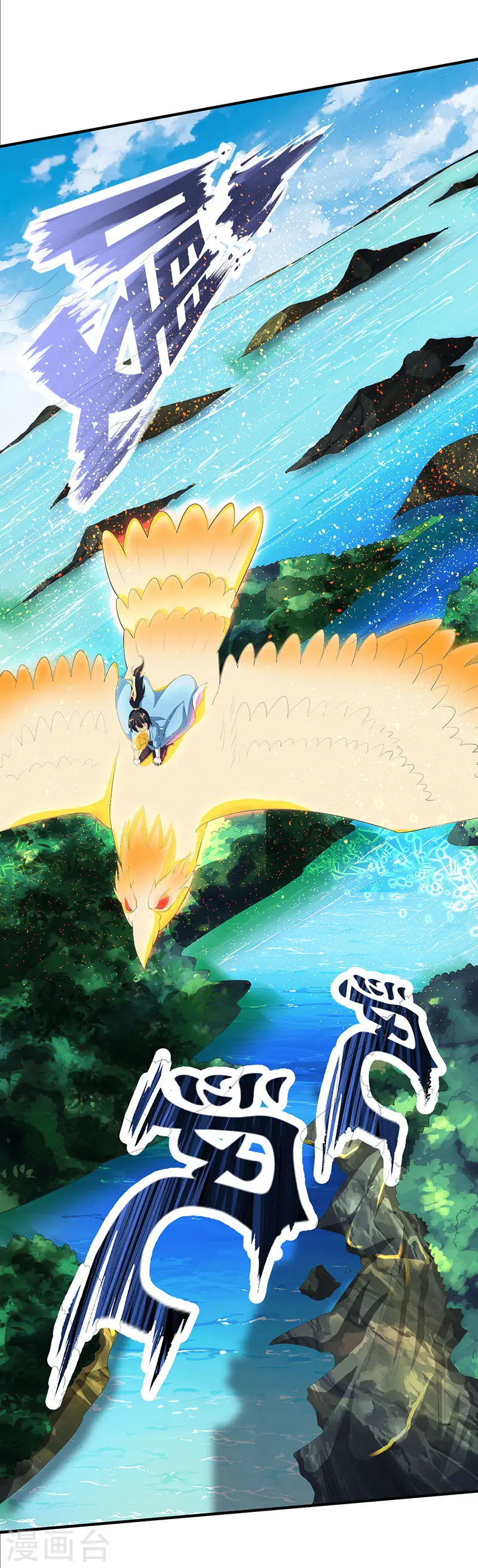 第121话 蛮神 第1页
