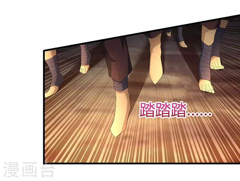 第121话 蛮神 第17页
