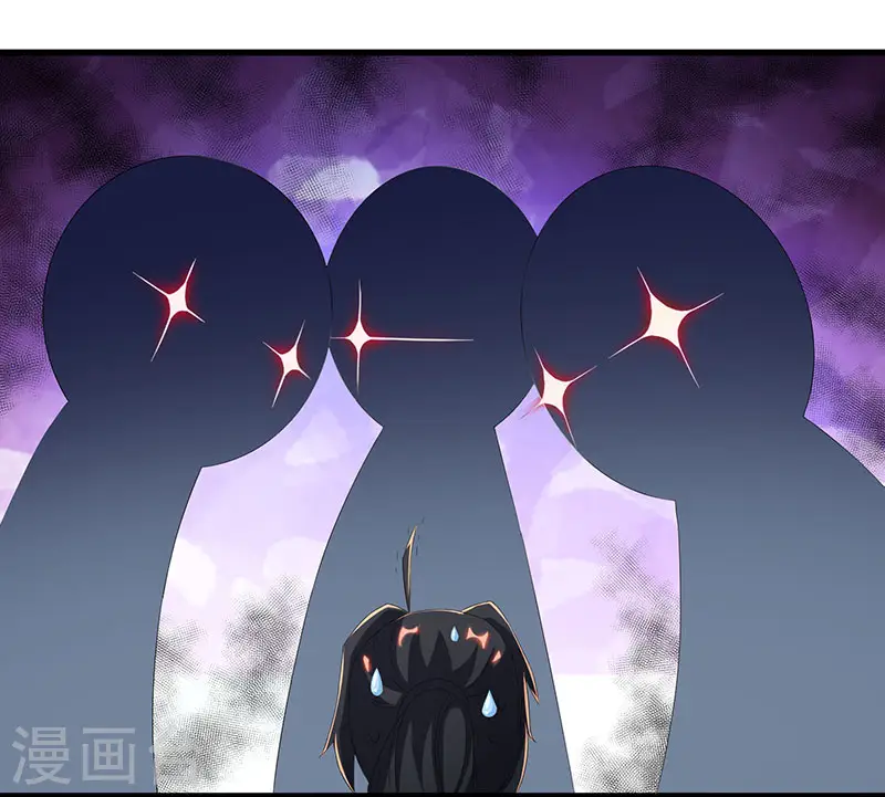 第121话 蛮神 第18页