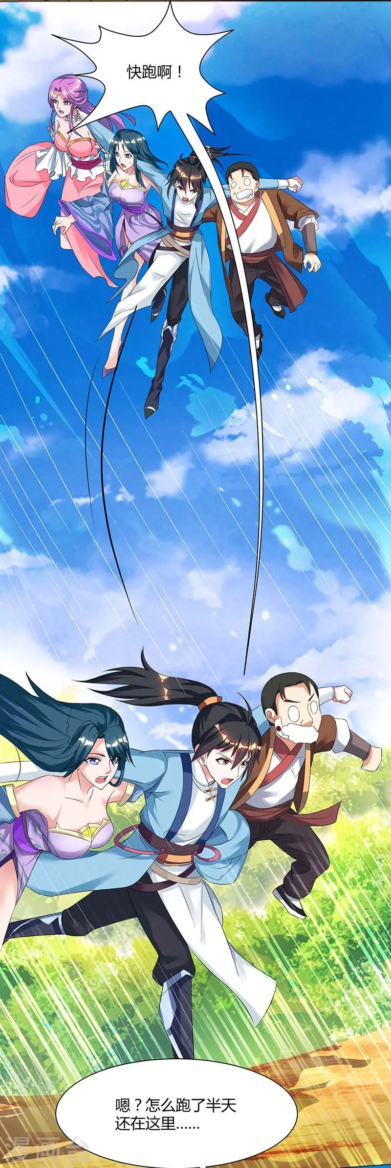 第119话 寻人 第2页