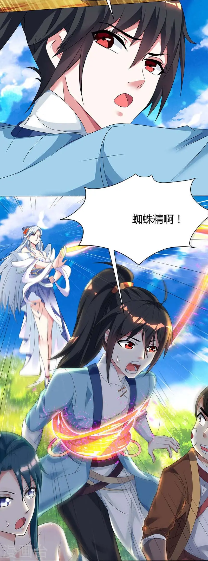 第119话 寻人 第3页