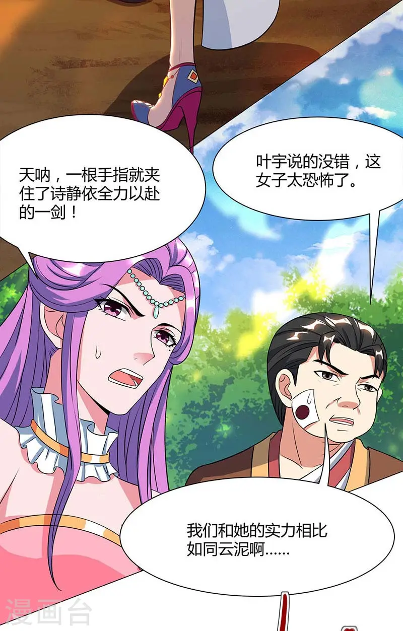第119话 寻人 第9页