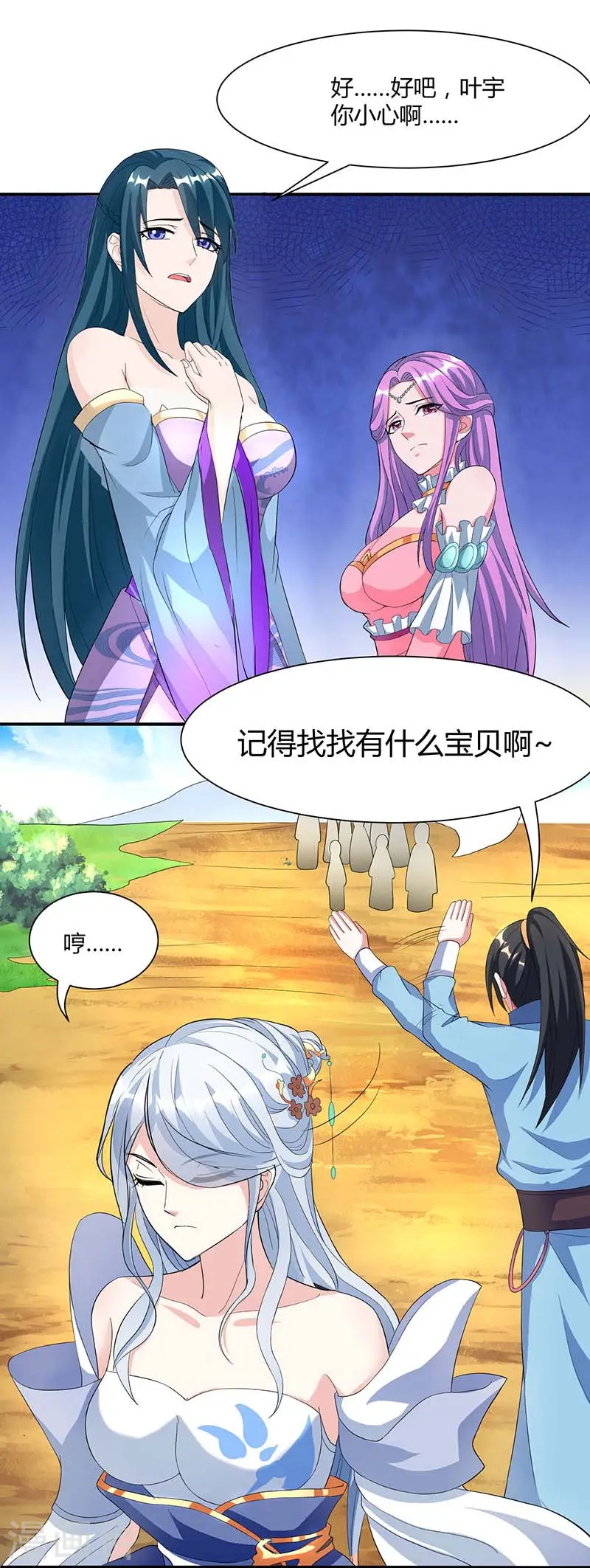 第119话 寻人 第13页