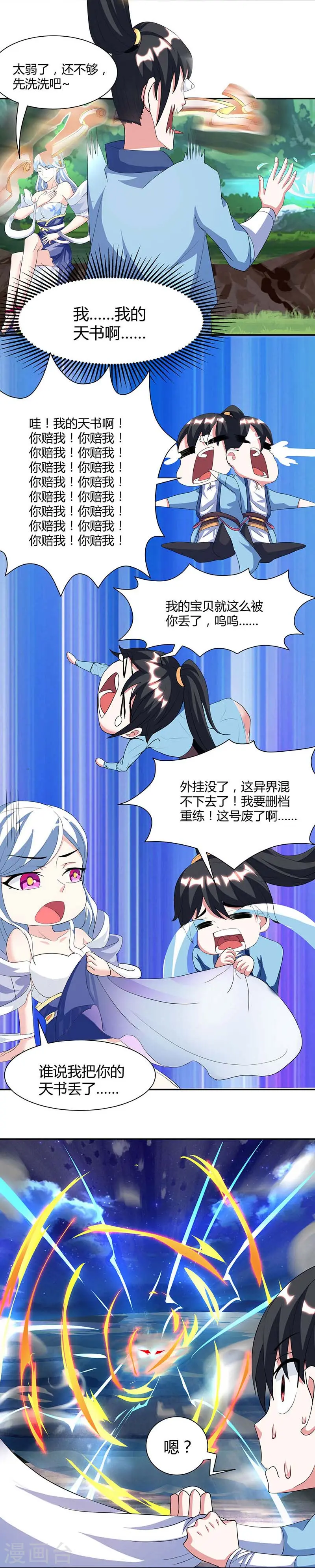 第119话 寻人 第14页