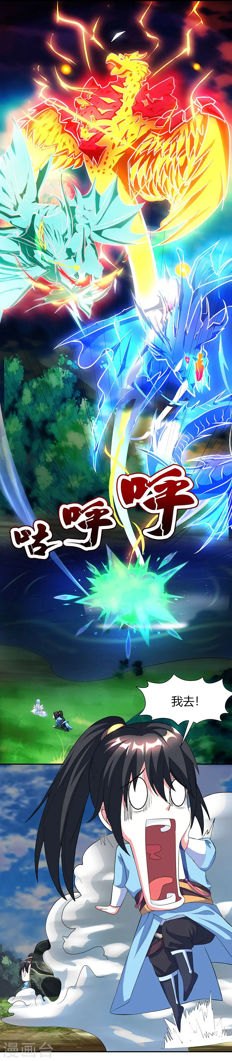 第119话 寻人 第15页