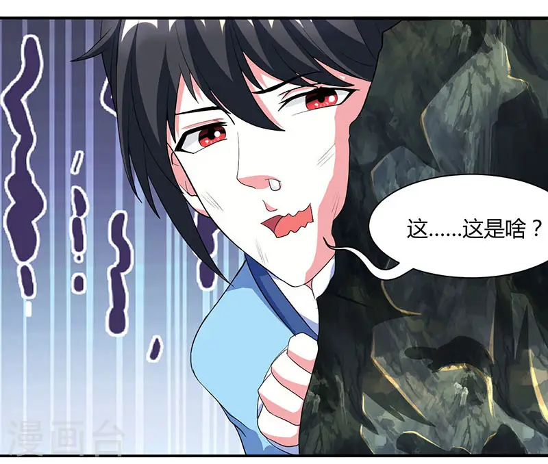 第119话 寻人 第16页