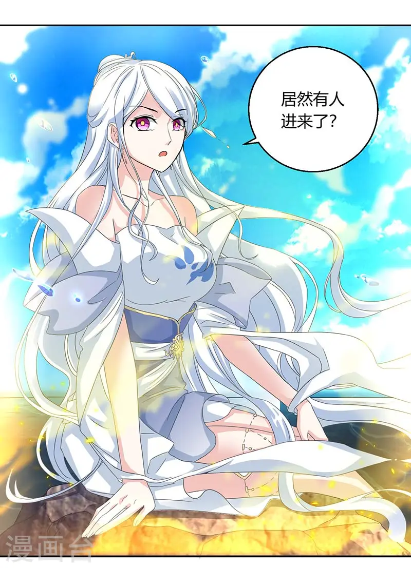 第118话 说书先生 第1页