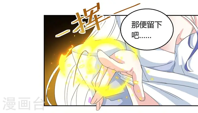 第118话 说书先生 第2页