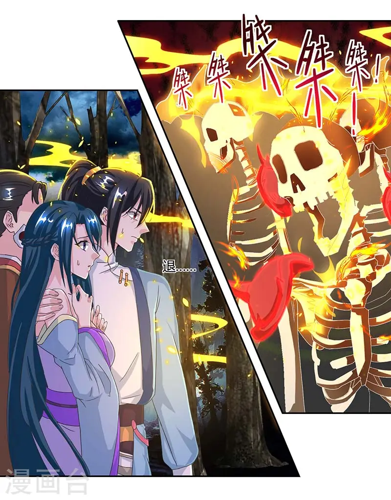 第118话 说书先生 第4页